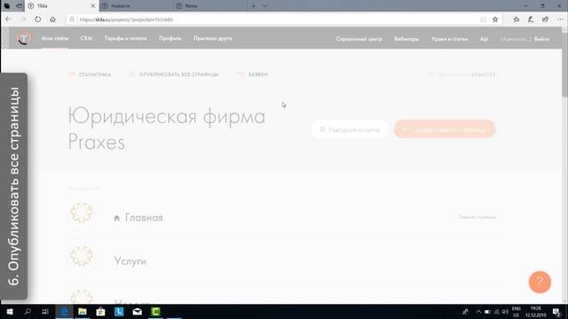 6 Опубликовать все страницы смотреть онлайн