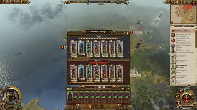 Базовый продвинутый гайд на Бретонию для легендарной сложности | Total War: Warhammer 2 смотреть онлайн
