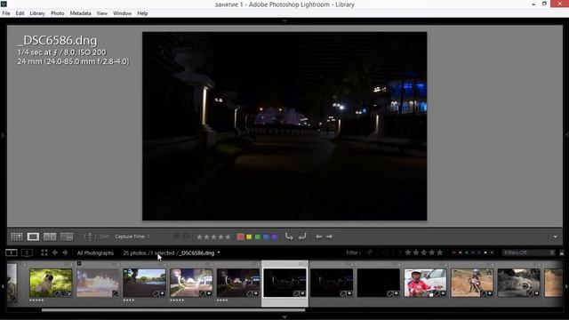 Сортировка фотографий после фотосессии. Модуль Library в Lightroom смотреть онлайн