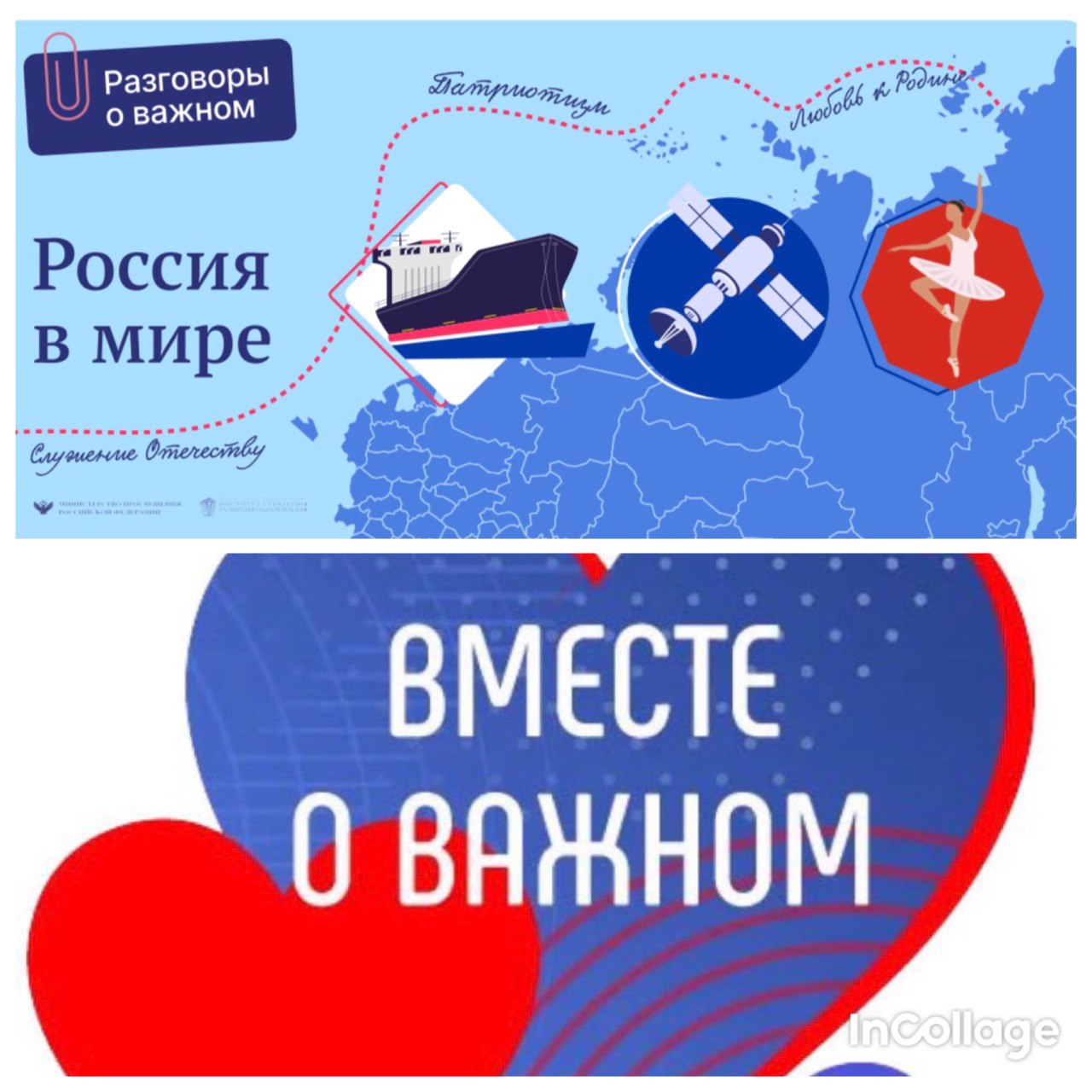 Ролик занятия Разговор о важном Россия в мире СП Кашира 13.02.02023 смотреть онлайн