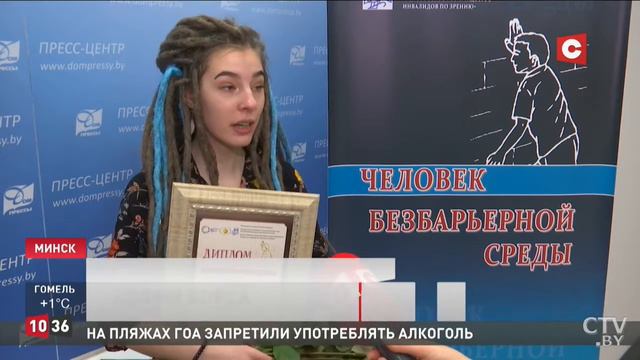 В поддержку инклюзивного искусства. В Минске вручили премию «Человек безбарьерной среды» смотреть онлайн