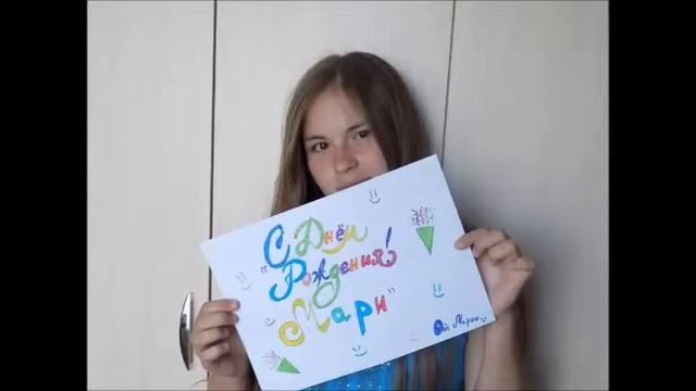 С Днём Рождения, Марина!!) смотреть онлайн