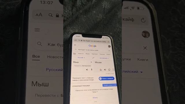 как будет по-английски приложение 2 часть смотреть онлайн