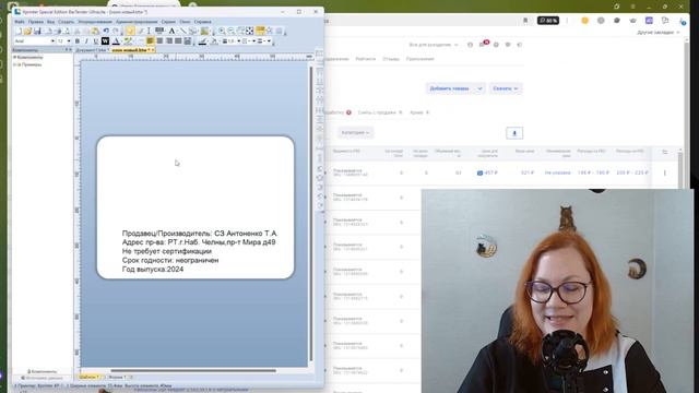 Открытие и благодарность