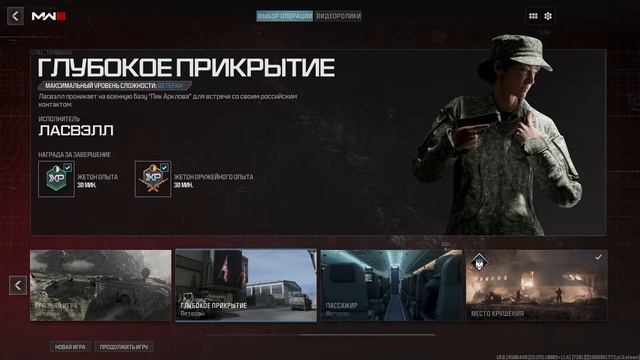 Call of Duty: Modern Warfare 3. Продолжаем проходить сюжетную кампанию раннего доступа. смотреть онлайн