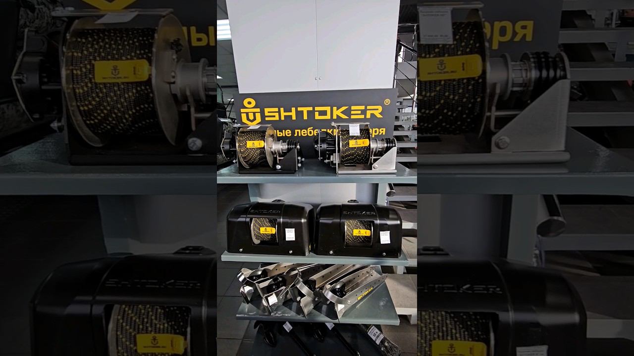 Лебедки ШТОКЕР. смотреть онлайн
