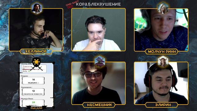 Кораблекрушение • Ваншот • Игра по ДнД • DnD5e