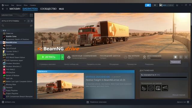 Как скачать моды на BeamNG Drive. смотреть онлайн