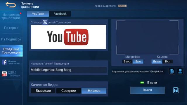 Мобильная Лига Легенд смотреть онлайн