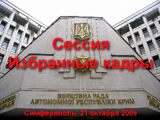 Сессия. Избранные кадры смотреть онлайн