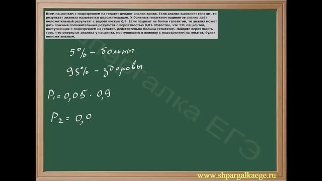 Задание В10-теория вероятностей.