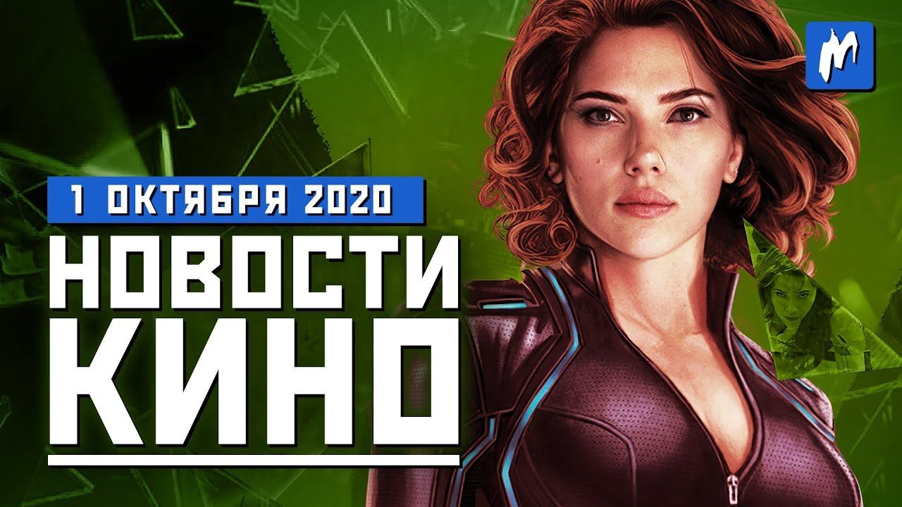 Сиквел «Короля Льва», спин-офф «Пацанов», сериал про Ника Фьюри. НОВОСТИ КИНО, 1 октября 2020 смотреть онлайн