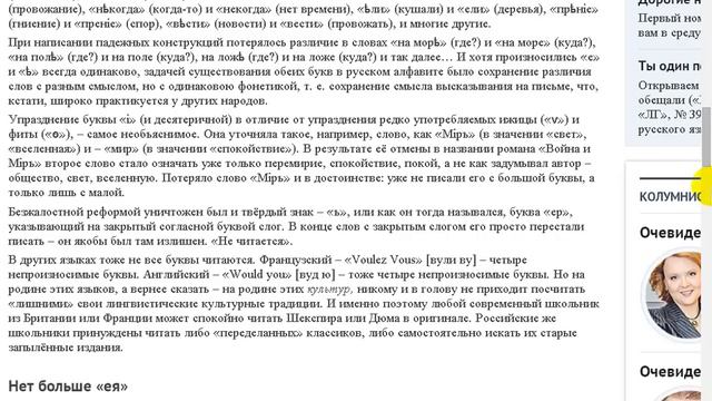 Кривописание отрезало нас от древней русской литературы. смотреть онлайн