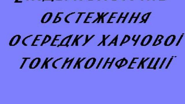 Открытый урок в Криворожском медколедже