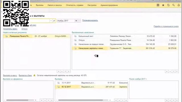 Интерфейс программы ЗУП 3.1 (видеоуроки 1С ЗУП 8.3) смотреть онлайн