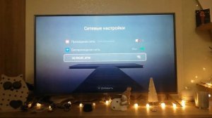 Как подключить интернет на Телевизоре через Вай фай