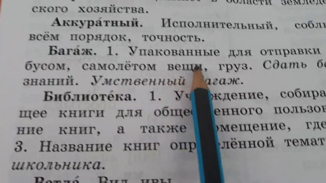 Русский язык 4 класс, упр.73, с.48 смотреть онлайн