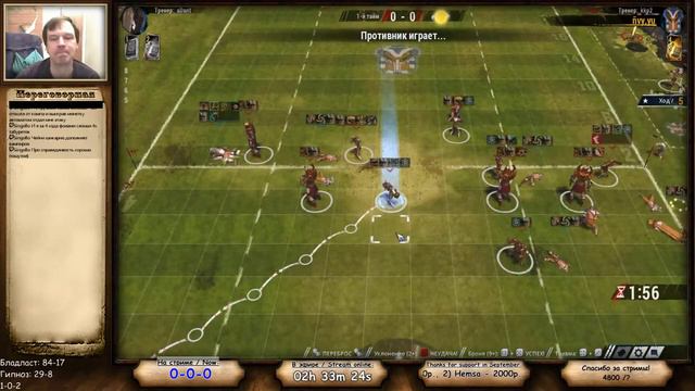 RuBBL s27e04. + вампиры. | Blood Bowl 2. смотреть онлайн