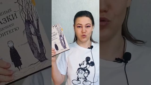 Страшные сказки. Книги для подростков смотреть онлайн