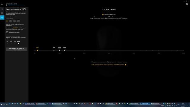 Какой DPI выбрать для мышки? смотреть онлайн