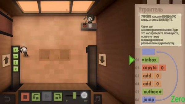 Прохождение Human Resource Machine без комментариев