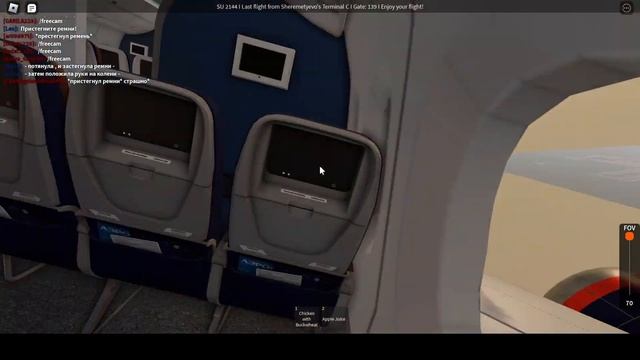 Рейс Аэрофлота на первом A350 смотреть онлайн