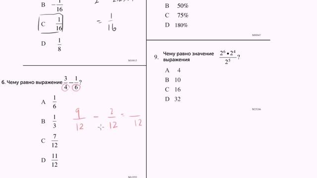 CAHSEE: Задачи 4—9 смотреть онлайн