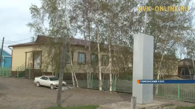 Открыта дорога, детский сад и медколледж. Так началась осень в Томпонском районе смотреть онлайн