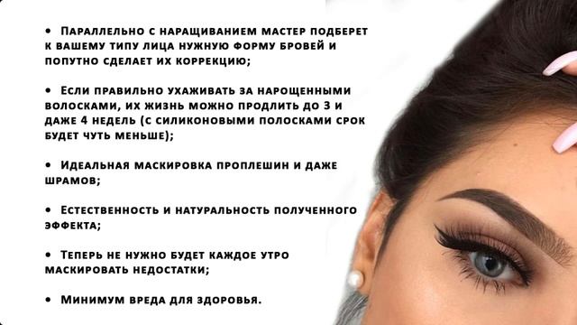 Наращивание Бровей В Салоне. Стоит Ли Это Того смотреть онлайн