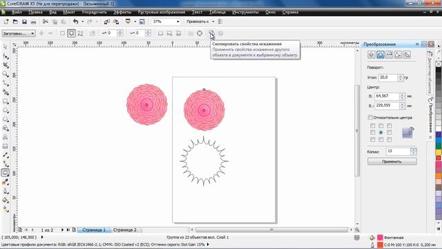 CorelDRAW для продвинутых. ''Цветы'' (11) смотреть онлайн
