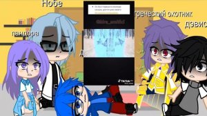 Реакция Инфинити надо на лего Нензяго?