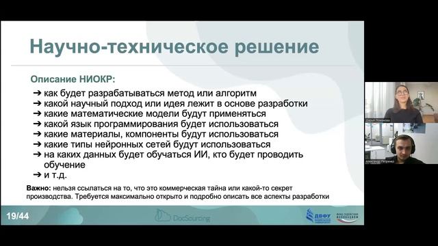 Лекция по заполнению полей грантовой заявки конкурса «Студенческий стартап» смотреть онлайн