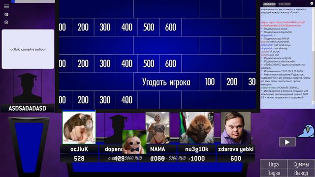 Своя игра на тему Fastcup #3 смотреть онлайн
