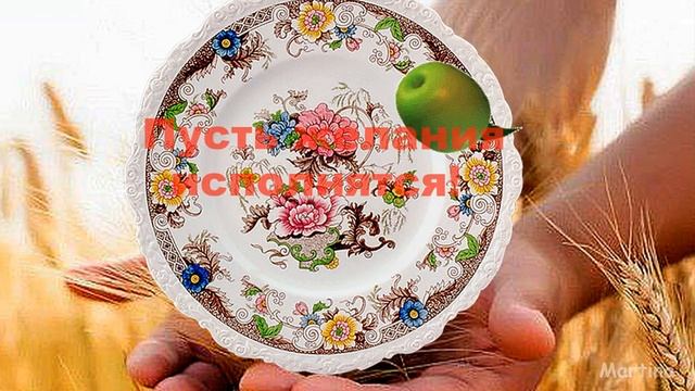 Пусть желания исполнятся! смотреть онлайн