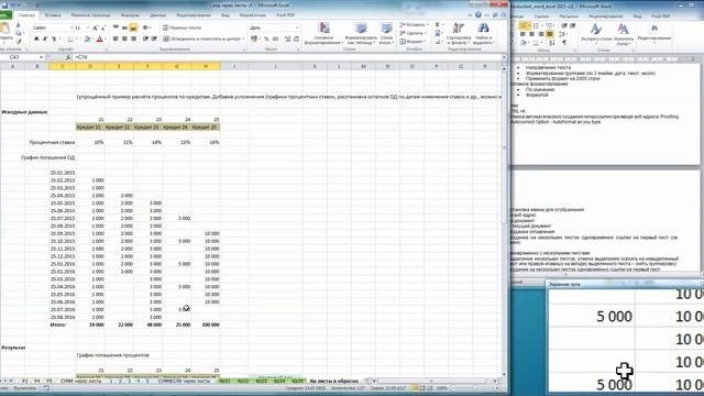 Excel Основной 9 17 смотреть онлайн