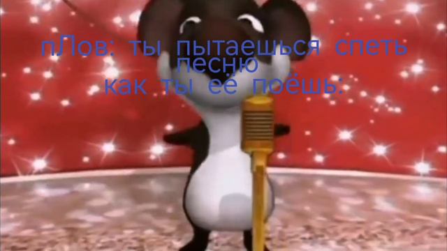 мем: в где пошла ты там упала звезда ✴ смотреть онлайн
