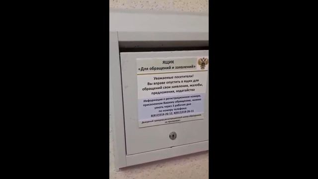 ОБРАЩЕНИЕ Комитета в ПРОКУРАТУРУ Санкт-Петербурга! Смирнов В.М. избегает личную ответственность!! смотреть онлайн