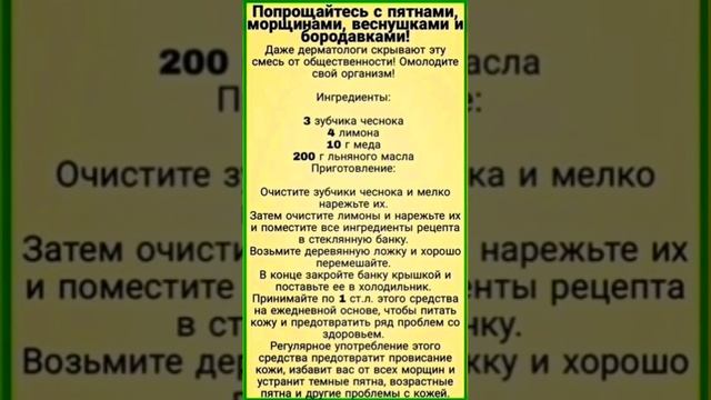 Попрощайтесь с морщинами и другими несовершенствами кожи #shorts #морщины #красота #маскидлялица смотреть онлайн