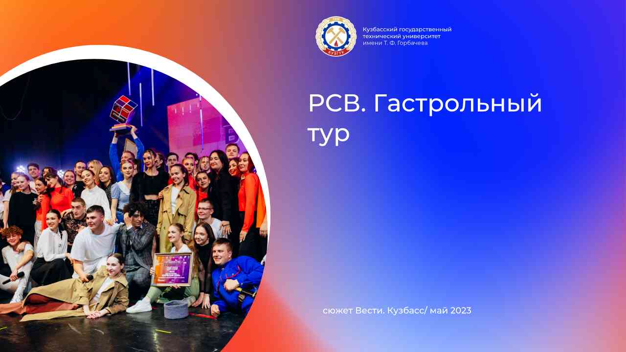 XXXI Всероссийский фестиваль «Российская студенческая весна» для студентов высшего образования смотреть онлайн