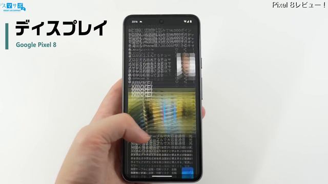 【実機レビュー】Google Pixel 8 使ってみました смотреть онлайн