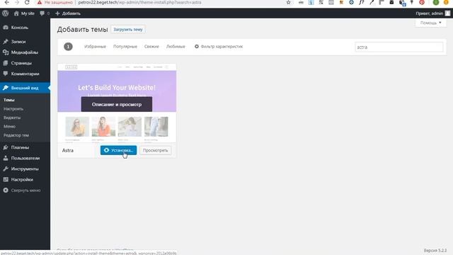 Урок 4. Установка Elementor смотреть онлайн