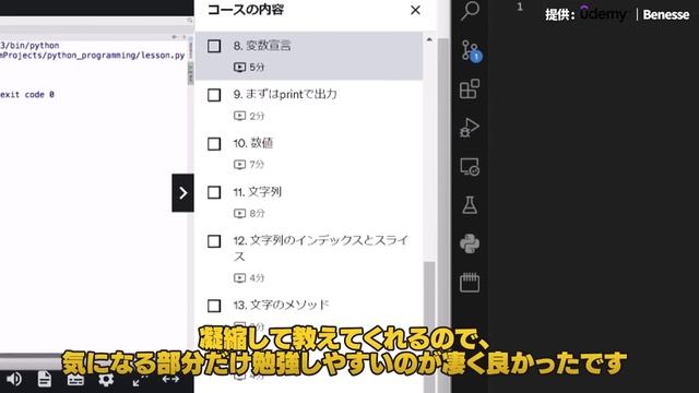 プログラミング初心者におすすめのUdemy講座4選を紹介するぜ！！ смотреть онлайн