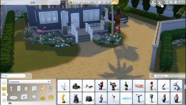 TS4: Дом молодой пары