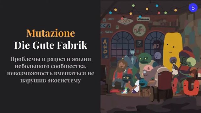 Интенсив по геймдизайну. Погружаемся в работу смотреть онлайн