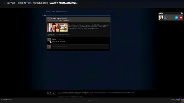 Предзаказал GTA V на PC :) смотреть онлайн