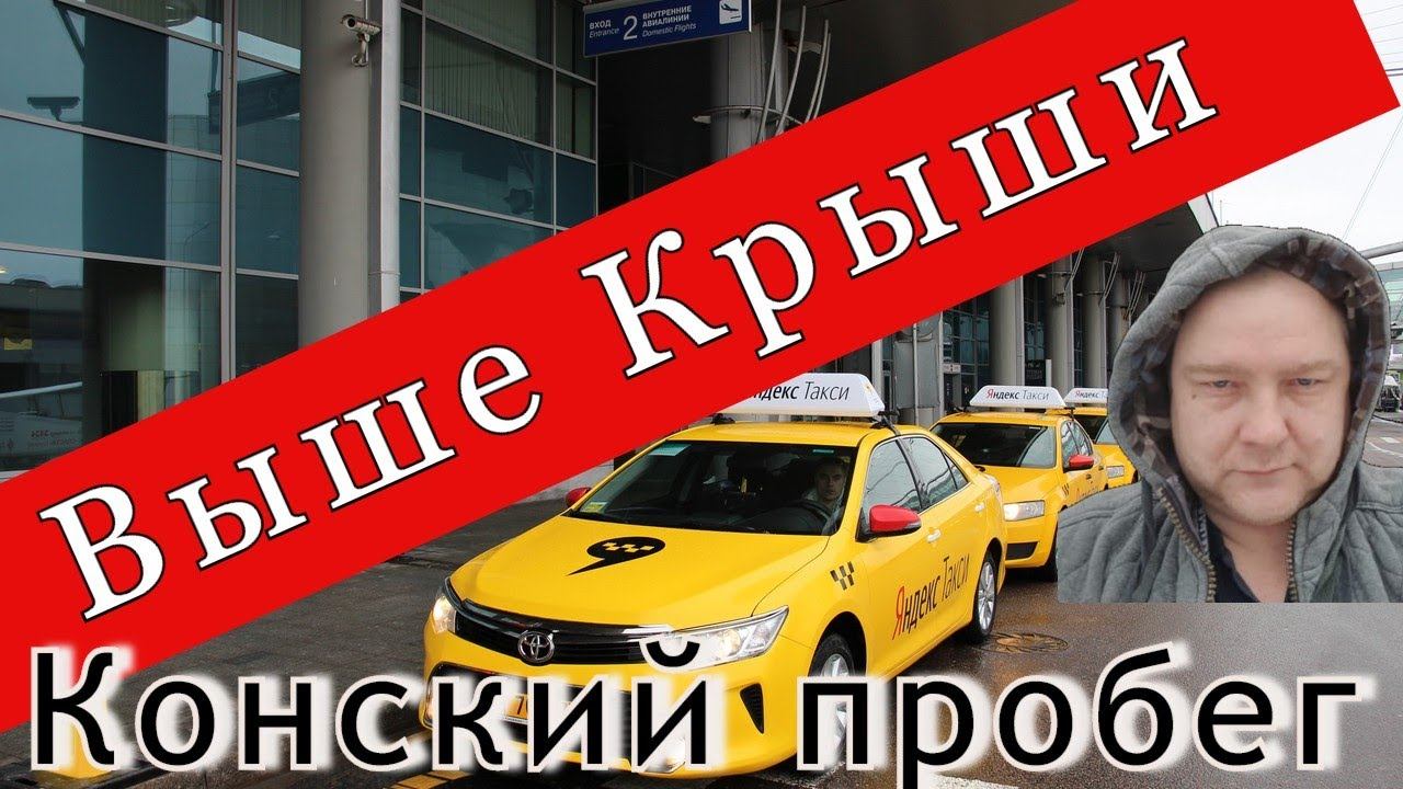 Яндекс.Такси- заказов столько что некогда на обед сходить ! //Рабочие Будни Таксиста смотреть онлайн