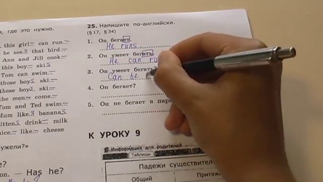 3 класс, 25 упражнение смотреть онлайн