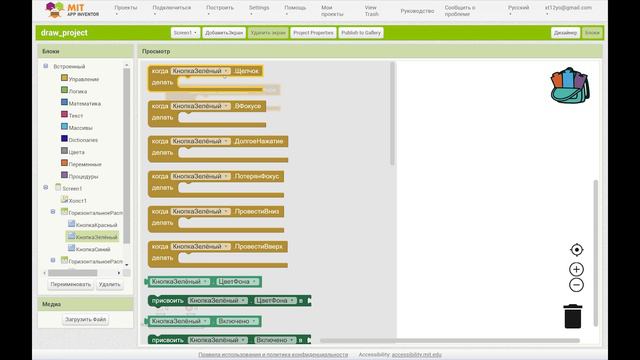 Рисование Paint