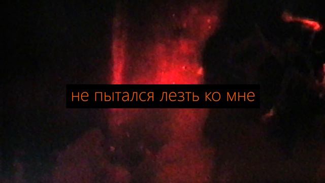 Bones — Molotov (2020) | Перевод | Rus Lyrics |