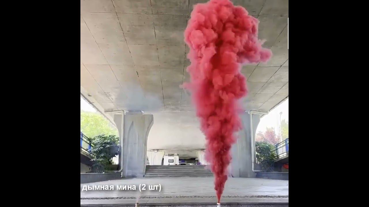 Красная дымная мина ДМК1 дымный фонтан смотреть онлайн